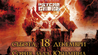 Местят концерта на гърците от "Firewind"