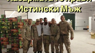 Азис иска връщане на казармата