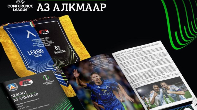 От Левски: Живеем за моменти като този с АЗ Алкмаар