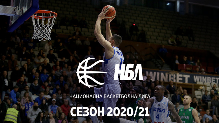 A1 взе телевизионните права за Националната баскетболна лига и турнира за Купата на България