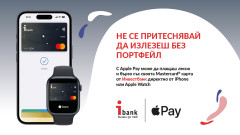 "Инвестбанк" АД представя на своите клиенти Apple Pay