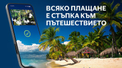 Плащай с Visa от Fibank и може да заминеш за Доминиканската република