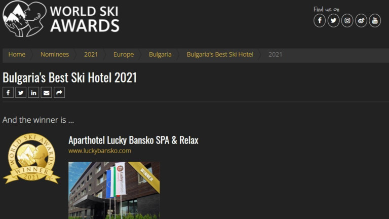 спечели доверието и гласовете за най-добър ски хотел в България