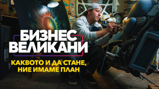 Vivacom обяви новата си оферта за малкия бизнес чрез своята