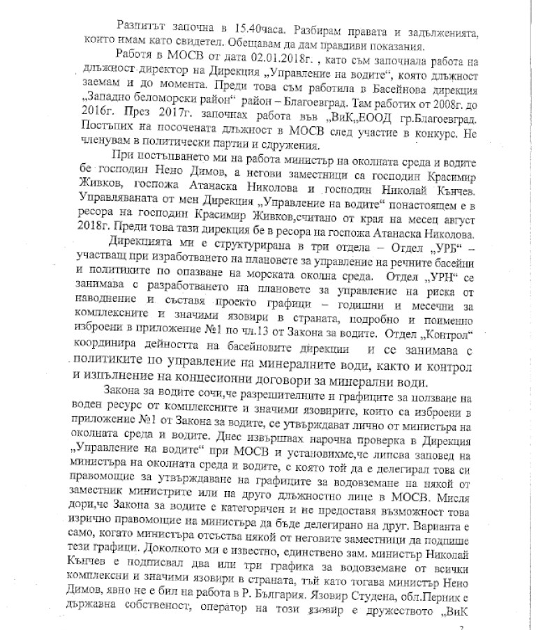 Снимка 461542