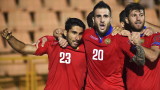  Армения победи Босна и Херцеговина с 4:2 