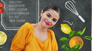 Когато Селена се завърти в кухнята