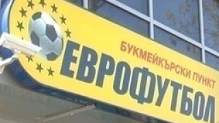 Еврофутбол с акция срещу повишаване на данъка