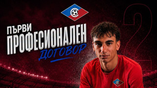 Левят защитник Борислав Стоичков подписа своя първи професионален договор със
