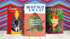 3 книги за уикенда 