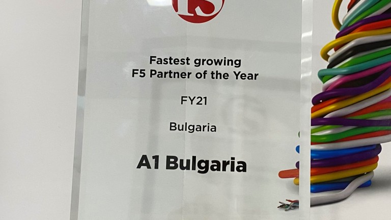 А1 е българският партньор с най-бърз ръст на световната компания за киберсигурност f5 за 2021 г.