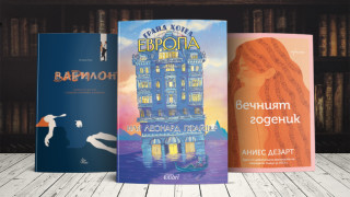 3 книги за уикенда