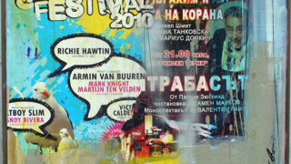 "Съвременни артефакти" от Христо Кузманов