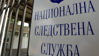 Четирима следователи от Национална следствена служба и дежурен следовател от