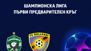 Шампионите от Лудогорец обявиха програмата на тима преди реванша от