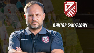 Собственикът на Фратрия Виктор Бакуревич излезе с официално изявление след