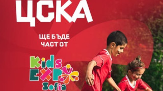 Oт ЦСКА обявиха партньорство с Kids Expo Bulgaria Армейците са