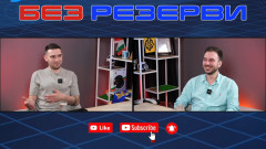 "Без резерви" -  за собствениците на клубове инфлуенсъри, сезона на ЦСКА и още от Първа лига