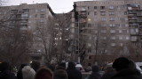 Четирима загинали и 35 изчезнали при срутване на жилищен блок в Русия 