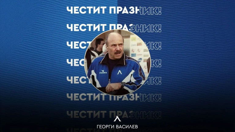 Левски със съобщение за Георги Василев