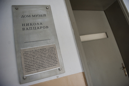 Останките на Никола Вапцаров ще бъдат ексхумирани през 2016 г.