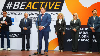 Със спортни демонстрации и активности стартира осмото издание на Европейската