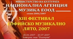 „Софийско музикално лято" завърши 