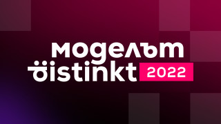 Комуникационна агенция d istinkt представи първия в сектора на агенционния бизнес
