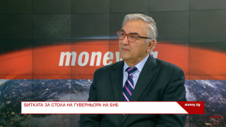 Какви качества трябва да притежава бъдещият шеф на БНБ?