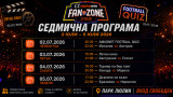 Футбол, емоции и забавления под открито небе: Какво предстои в Alphawin Fan Zone Люлин от 2 юли?