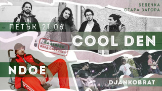 С началото на лятото стартира и алтернативния Бедечка фест На