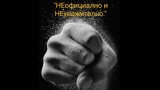 Високо напрежение: "Гаднярите" скочиха на шефовете на Ботев: Изчезвайте!