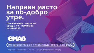 Да си признаем всеки от нас пази по някой