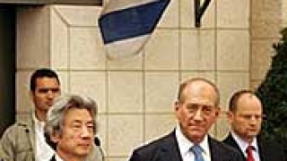 Коидзуми към Олмерт: Не искайте "око за око"