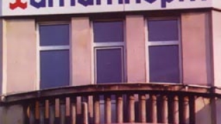 Проспектът за увеличението на капитала на Химимпорт влезе в КФН днес