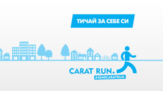 1 млн. българи разбраха посланието на #4040caratrun 