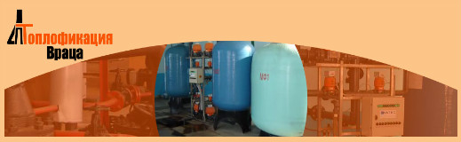 Лихвено плащане по облигациите на Топлофикация-Враца на 6 юни