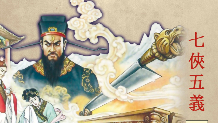 „Чудните дела на съдията Бао“ - любим персонаж в китайската литература