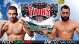 Росен Димитров срещу носител на черен колан в Мача на вечерта на TWINS-13