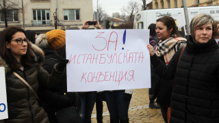 Едва 16 от българите подкрепят ратифицирането на Истанбулската конвенция Това