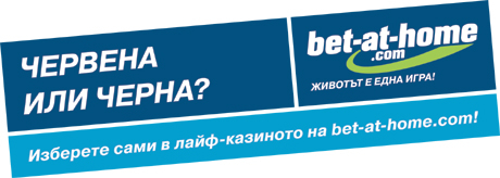 Стилна казино атмосфера в Bet-at-home.com