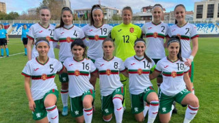 Националният отбор на България за девойки до 19 г започна