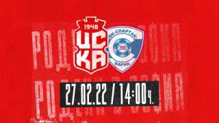 Футболната среща между ФК ЦСКА 1948 II София и Спартак
