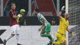 Бетис победи Милан с 2:1 като гост в Лига Европа