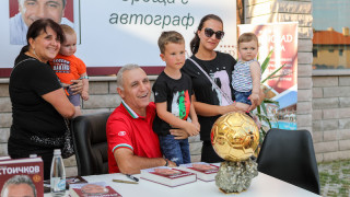Благотворителен търг на галавечерята в чест на Христо Стоичков
