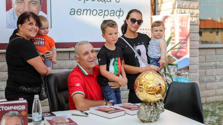 Благотворителен търг на галавечерята в чест на Христо Стоичков