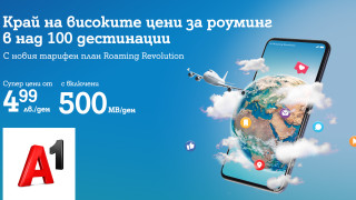 Независимо дали пътуваме зад граница по работа или за развлечение