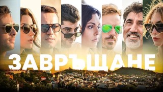 Новият филм на Ники Илиев Завръщане вече си има и