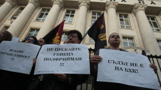 Стотина души със знамена на ВМРО протестират пред сградата на