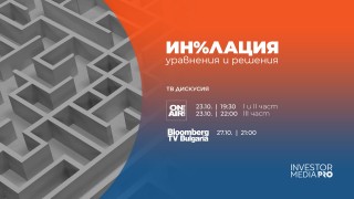 Какви са прогнозите на финансистите Кои са глобалните предизвикателствата пред